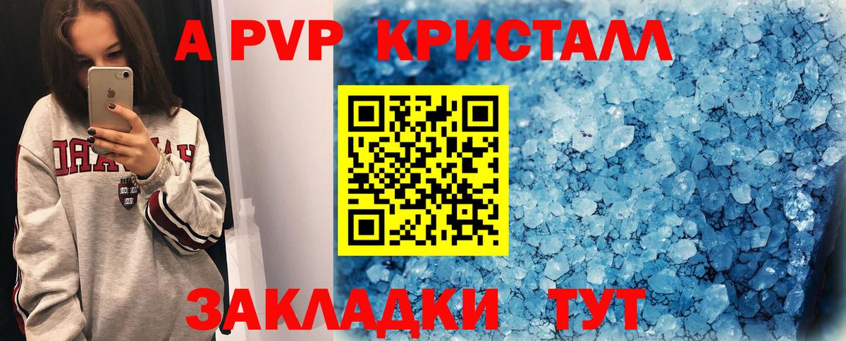 А ПВП крисы CK Свободный