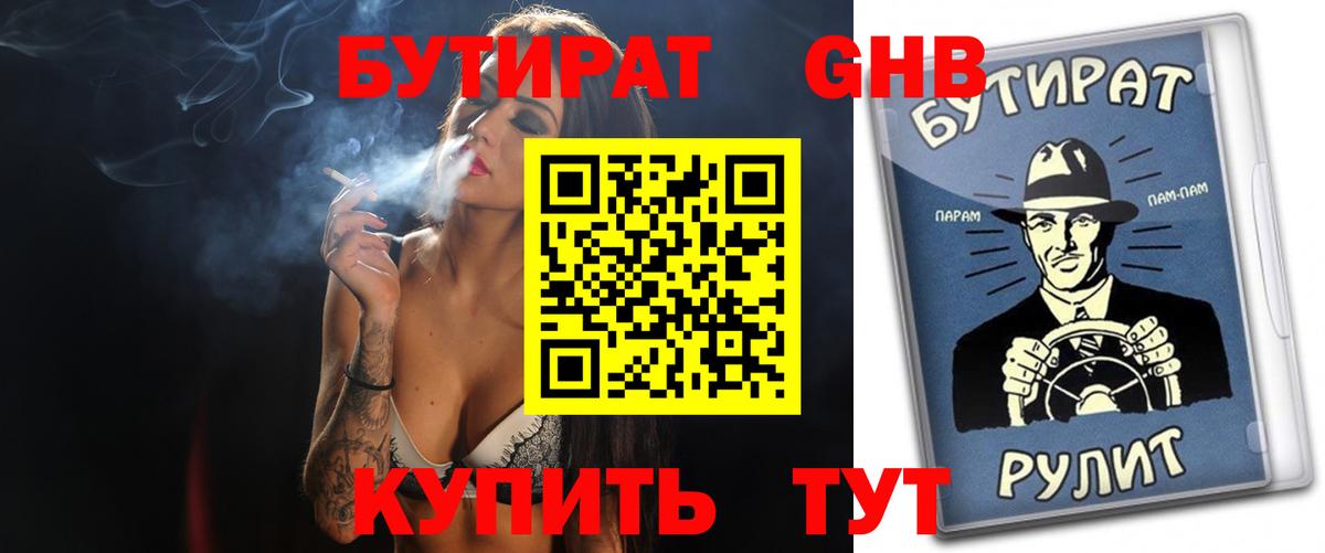 БУТИРАТ BDO Свободный