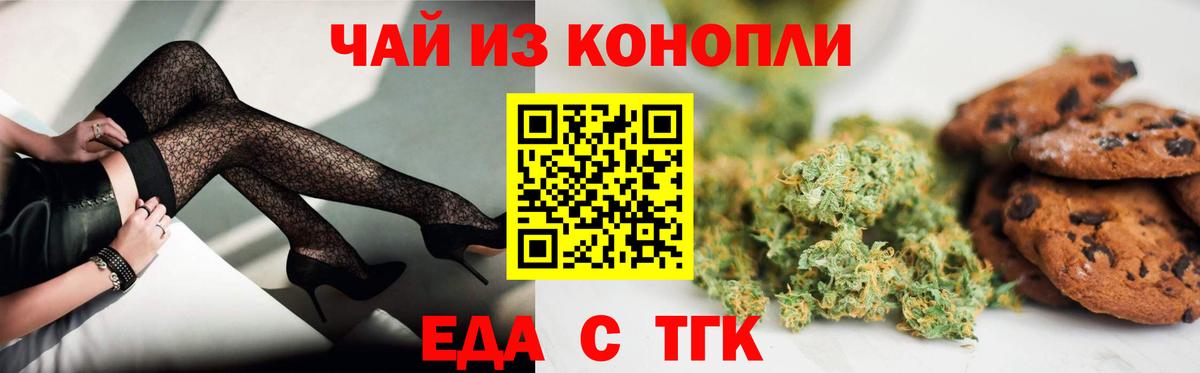 Свободный  Cannafood марихуана  Вход с VPN 