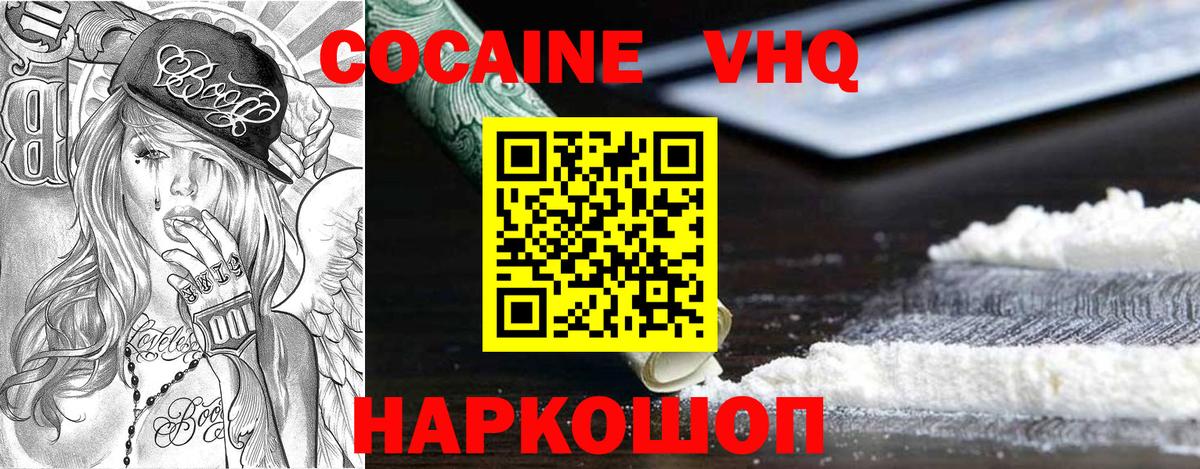 Кокаин 99% Свободный