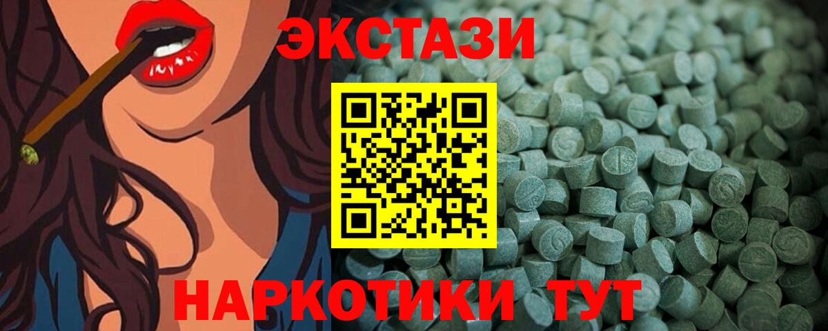 Экстази таблы Свободный