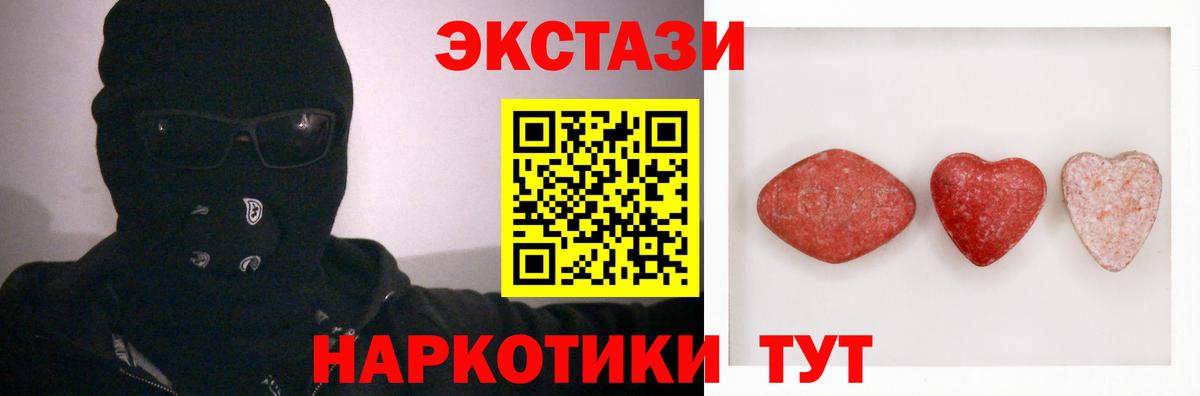 ОМГ ОМГ ССЫЛКА  ЭКСТАЗИ MDMA  ЭКСТАЗИ  Вход с VPN  Свободный 