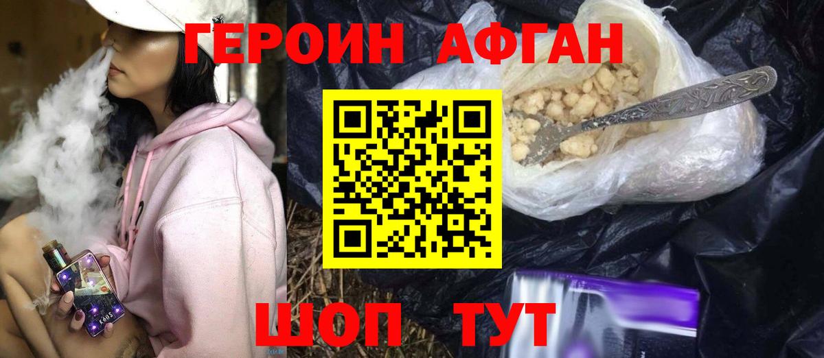 ГЕРОИН гречка Свободный