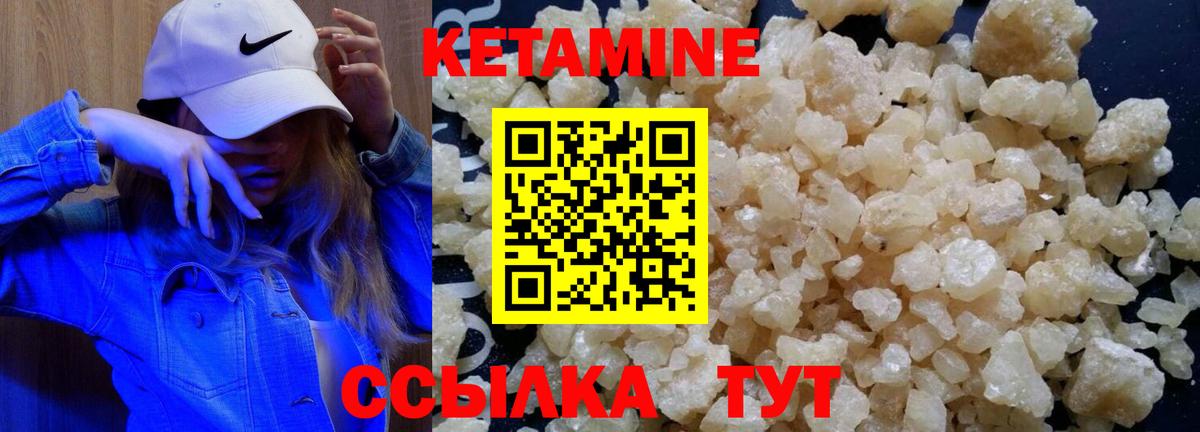 КЕТАМИН ketamine Свободный