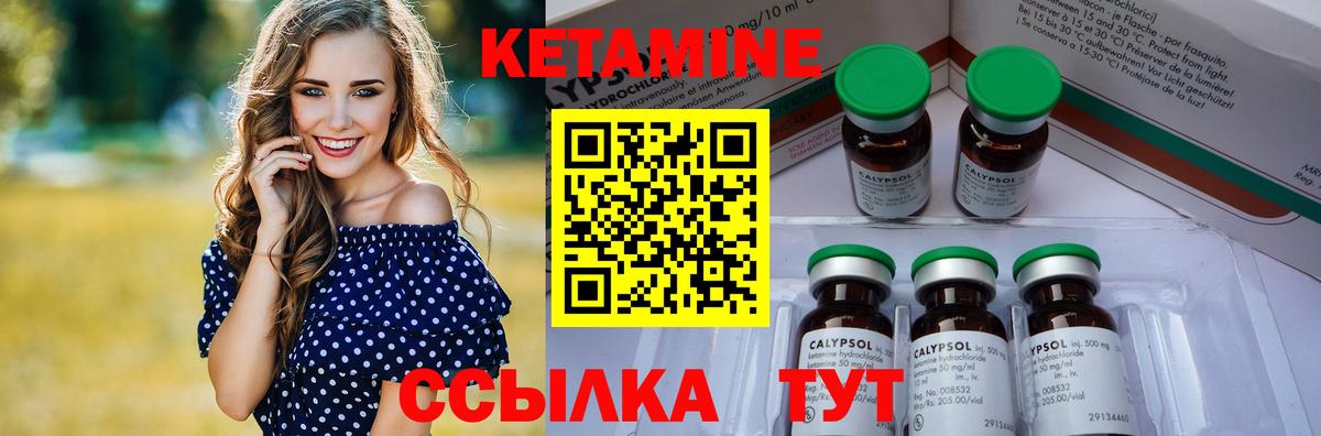 Кетамин VHQ  Кетамин ketamine  Вход с VPN  Свободный 