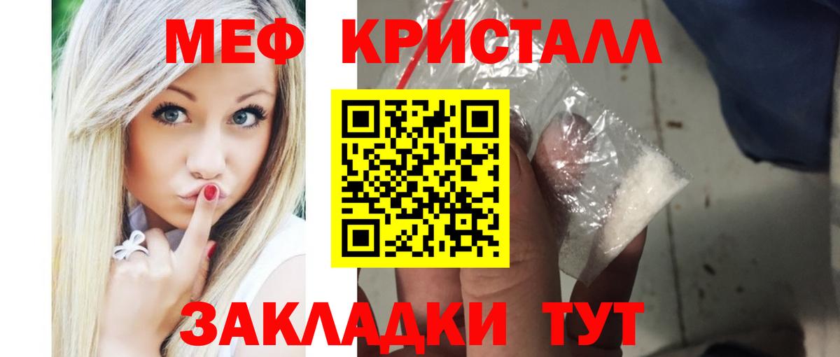 Меф mephedrone  Мефедрон  Меф мука  Свободный  Вход с VPN 
