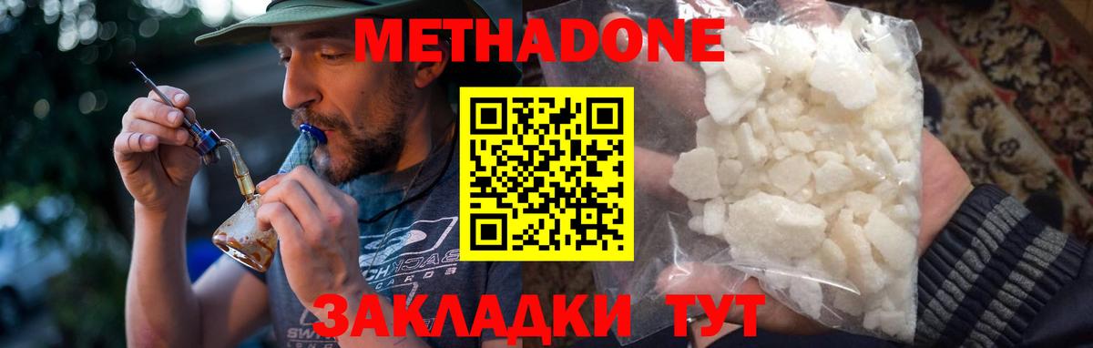 omg как войти  Метадон methadone  Метадон мёд  дарк нет наркотические препараты  Свободный  Вход с VPN 
