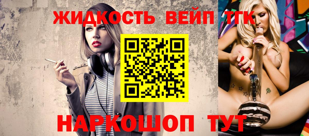 Дистиллят ТГК вейп  Вход с VPN  Дистиллят ТГК вейп  Свободный 